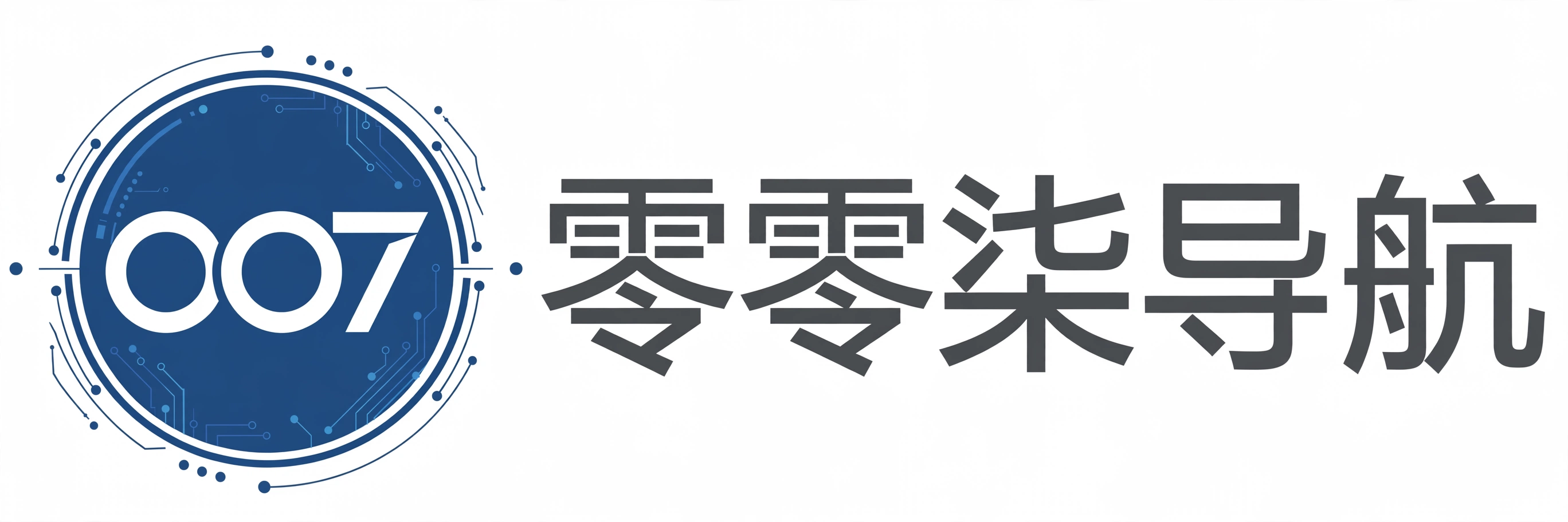 零零柒导航